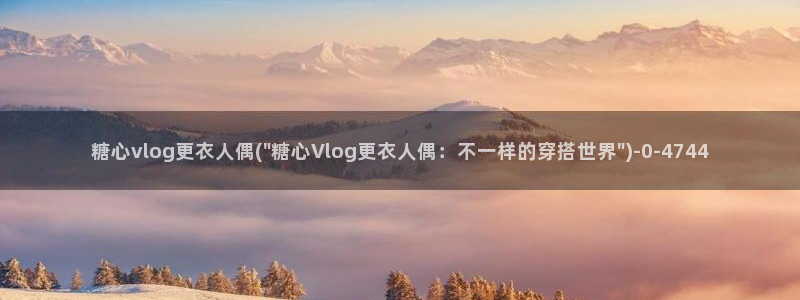 糖心vlog无法删除