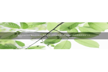 ios糖心vlog破解：糖心vlog cos(\