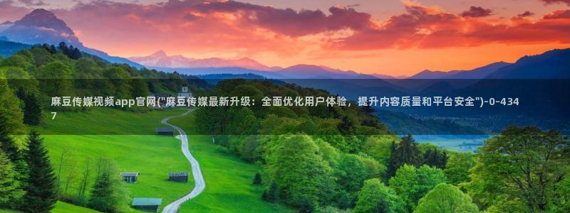 麻豆 高清高清