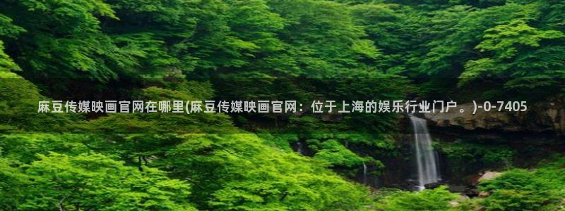 麻豆视频推荐入口