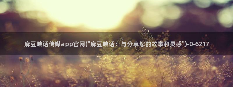 麻豆视频资源下载