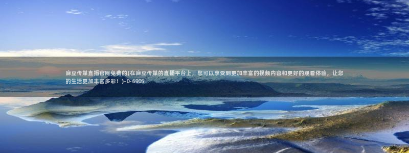 麻豆视频站导航