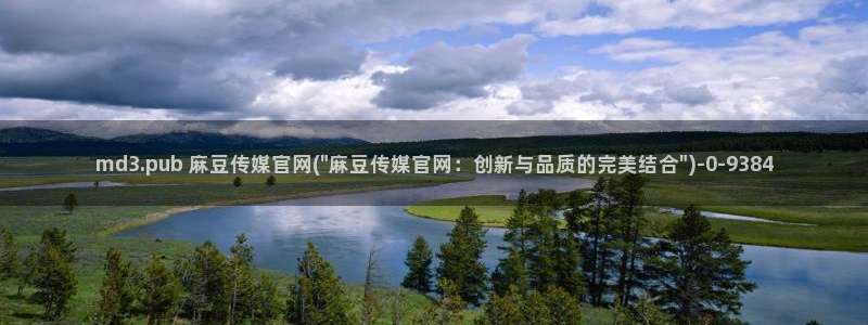 麻豆 官方高清