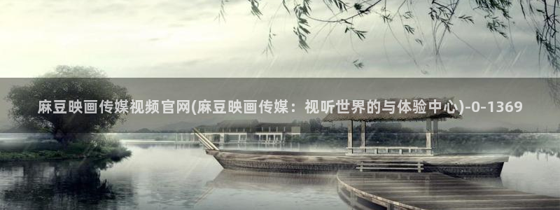 麻豆入口更新