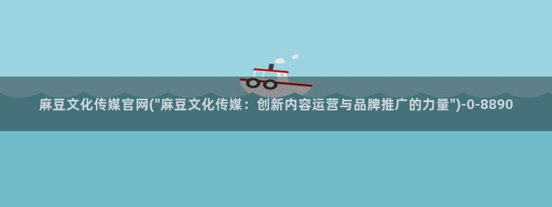 麻豆视频推荐最新